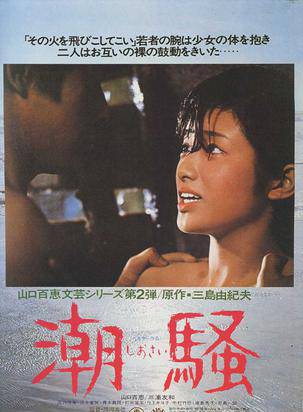 山口百惠(山口百恵) 山口百惠(山口百恵)