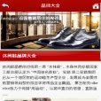 休閒品牌 休閒品牌