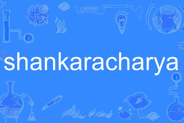 shankaracharya shankaracharya