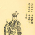 劉表(東漢末年名士、漢末群雄之一)