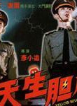李媛媛(國家一級演員)