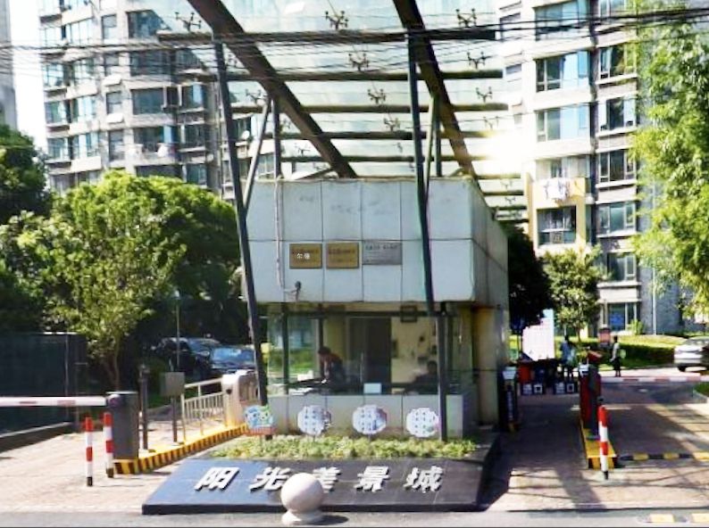 陽光美景城 陽光美景城