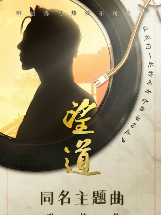 望道(摩登兄弟劉宇寧 /8點組樂團演唱的歌曲) 望道(摩登兄弟劉宇寧 /8點組樂團演唱的歌曲)