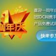 團IDC網 團IDC網