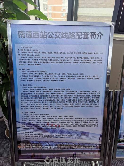 南通公交26路 南通公交26路