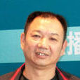 梁文廣 梁文廣