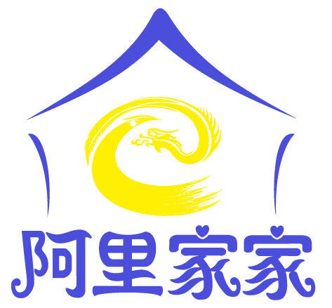 阿里家家 阿里家家