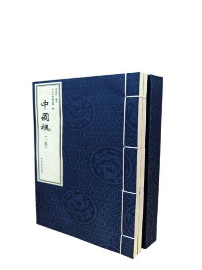 中國魂(2023年中山大學出版社出版的圖書) 中國魂(2023年中山大學出版社出版的圖書)