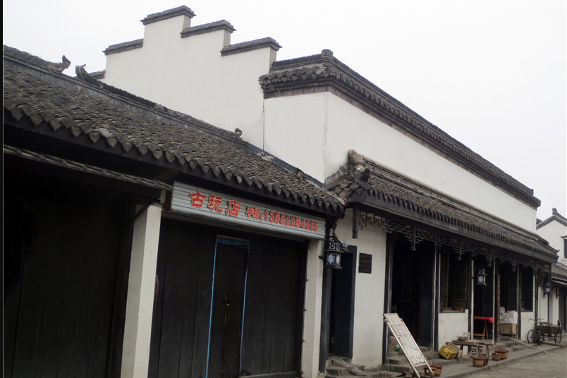 慎昌南貨店 慎昌南貨店
