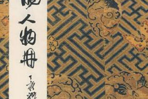 餘杭滾燈(2008年西泠印社出版社出版的圖書) 餘杭滾燈(2008年西泠印社出版社出版的圖書)