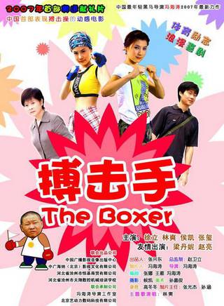 林爽(中國內地女歌手、演員) 林爽(中國內地女歌手、演員)