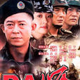 DA師 DA師