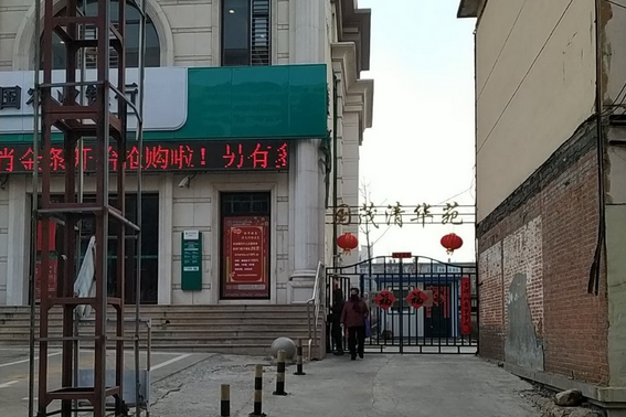 國茂清華園 國茂清華園