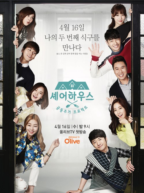 share house share house