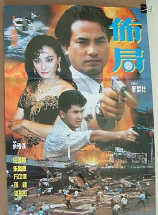任達華 任達華
