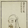 余懷(明末清初文人)