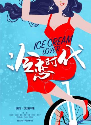 董琦(中國內地女演員) 董琦(中國內地女演員)