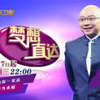 夢想直達 夢想直達