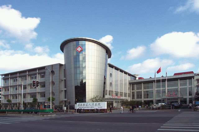 上海市浦東新區人民醫院(浦東新區人民醫院)