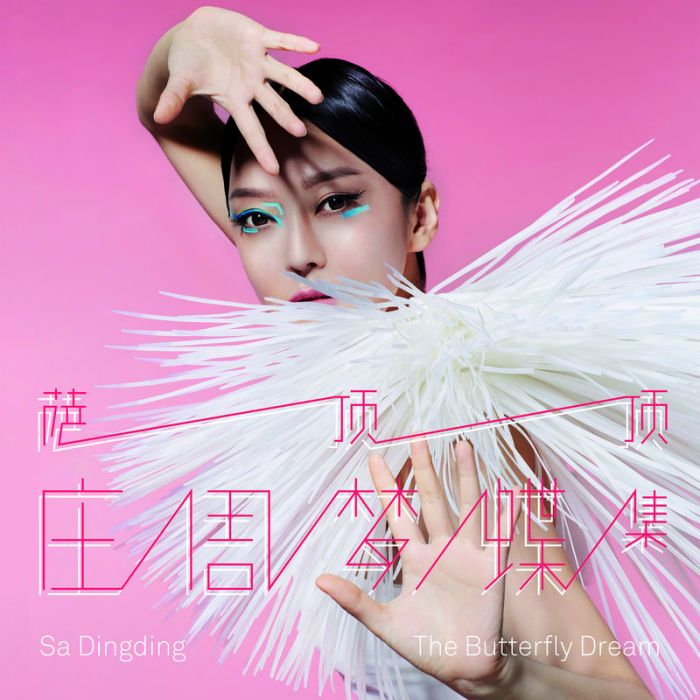 吉祥吉祥(歌曲) 吉祥吉祥(歌曲)