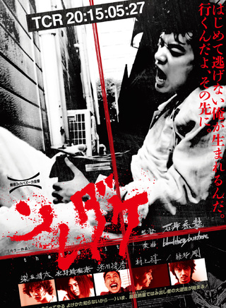 綾野剛 綾野剛