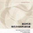 製造性別 製造性別
