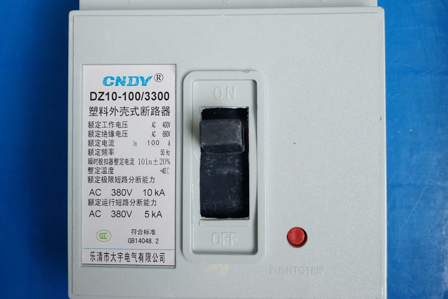 DHM10塑殼斷路器 DHM10塑殼斷路器