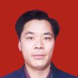 王友國(山東省作家協會會員) 王友國(山東省作家協會會員)