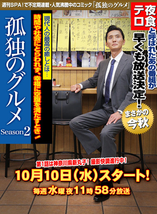松重豐 松重豐
