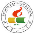 北京市八一中學(八一中學)