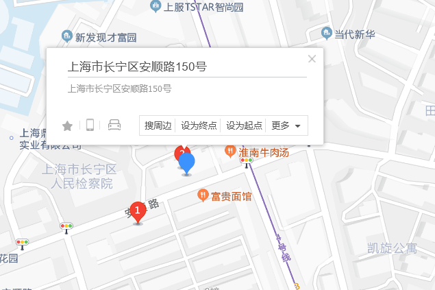 安順路150號 安順路150號
