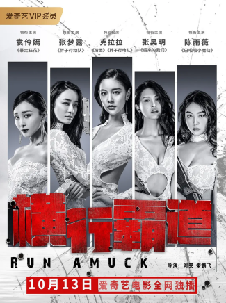 李嘉琦 李嘉琦