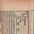 伸蒙子 伸蒙子