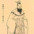 虞公 虞公