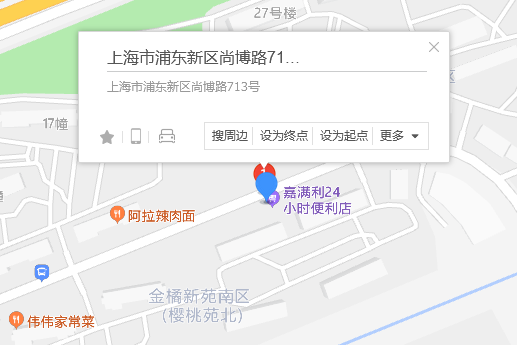 尚博路713號 尚博路713號