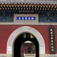 大鐘寺