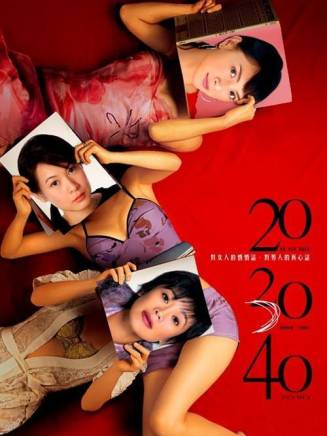 張艾嘉(華語影視女演員、歌手、導演) 張艾嘉(華語影視女演員、歌手、導演)