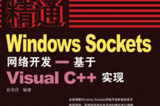 C++ Sockets