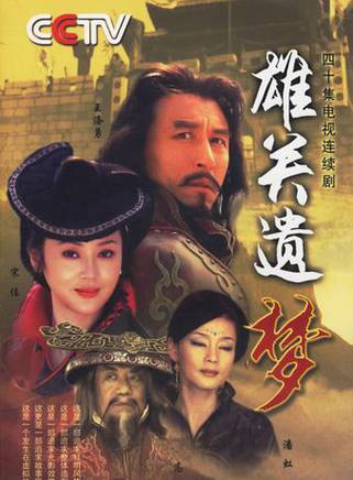 章宇(章鑫(演員)) 章宇(章鑫(演員))