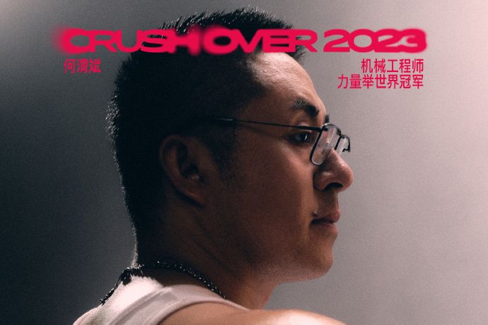 何渭斌 何渭斌