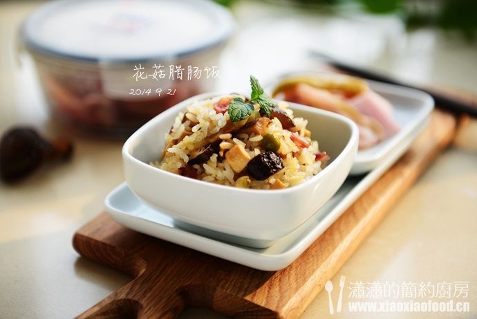 花菇臘腸燜飯