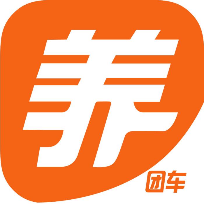 養車團 養車團