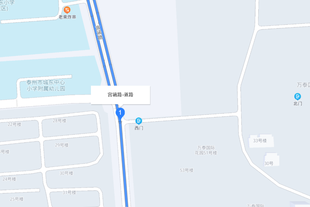 宮涵路 宮涵路