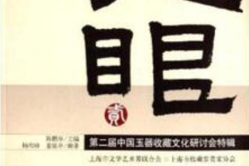 過眼2 過眼2