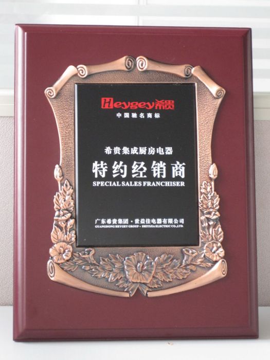 希貴集團 希貴集團
