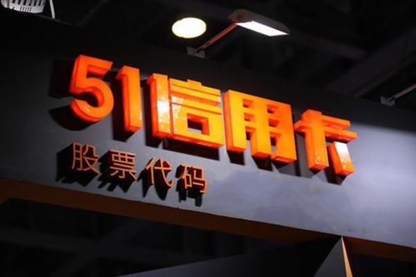 51信用卡 51信用卡