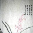 宜靈國畫 宜靈國畫
