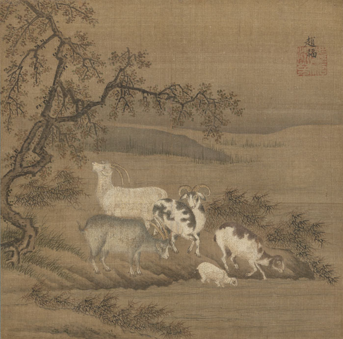 趙福 羊圖 藏於東京國立博物館