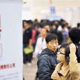 社會人才 社會人才