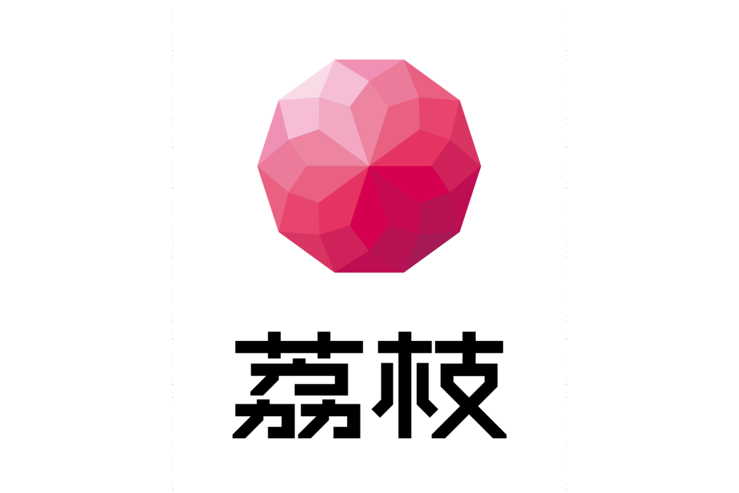 荔枝(廣州荔支網路技術有限公司旗下品牌) 荔枝(廣州荔支網路技術有限公司旗下品牌)